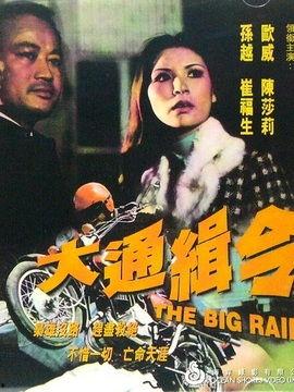 缉令在线观看,网络直播揭秘犯罪线索  第3张