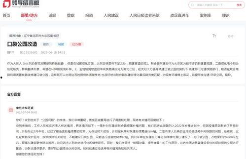 大东消息爆料最新消息,最新热点事件深度解析  第1张