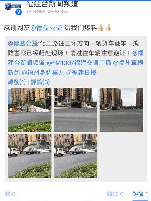 福建爆料最新新闻报道内容,揭秘重大事件背后真相  第2张