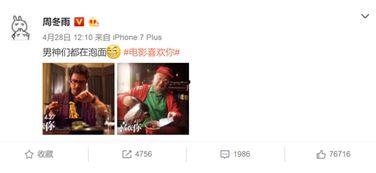 知乎圈内明星爆料,明星爆料背后的真实故事  第1张